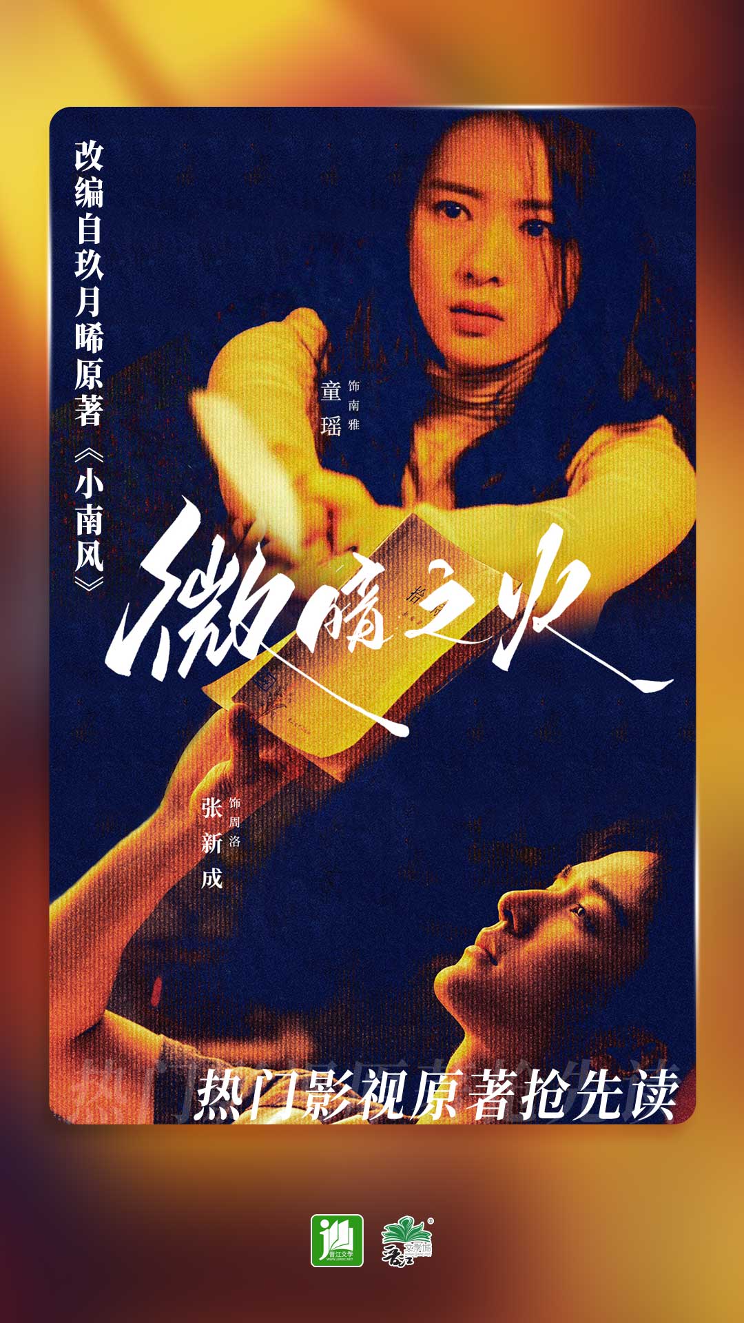 未来手机小说下载截图