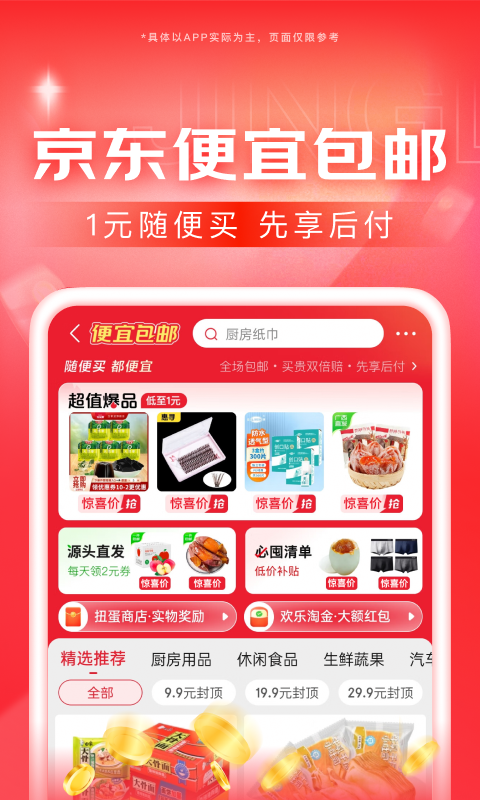 二刷西安Eviya截图