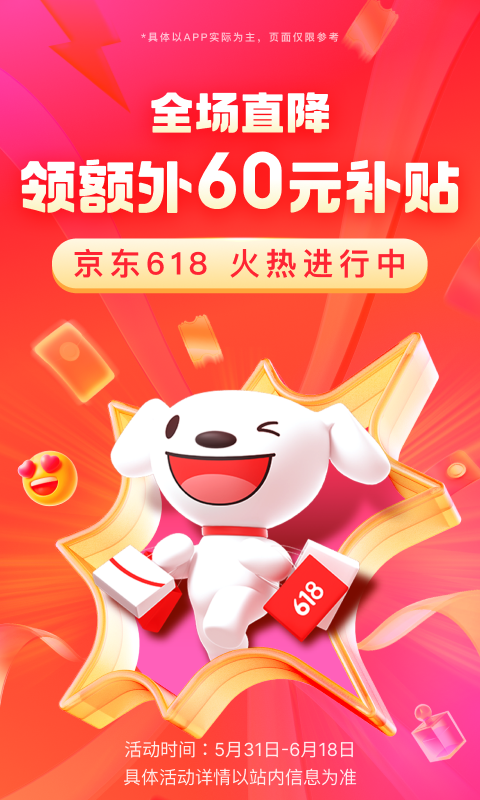 足责截图